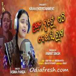 Prema Nunhe Athi Bepari Hata